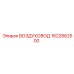 1622862500 ВОЗДУХОВОД Epiroc