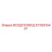 5730010437 ВОЗДУХОВОД Epiroc
