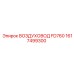 1617499300 ВОЗДУХОВОД FD760 Epiroc