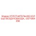 GS7106435B УПЛОТНИТЕЛЬНОЕ КОЛЬЦО ВОЗДУХОВХОДА Epiroc