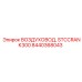 Изображение воздуховода Epiroc STCCRANK300, номер 8440368043