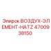 4700938150 ВОЗДУХ-ЭЛЕМЕНТ-HATZ Epiroc