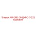 2236206839 AIR-END-ЭНДУРО-3 Epiroc