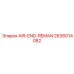 2636014082 AIR-END-REMAN Epiroc