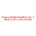 GS13265966 ВОЗДУШНЫЙ КОНЕЦ T-MAR SCA8G Epiroc