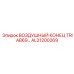 AL21200269 ВОЗДУШНЫЙ КОНЕЦ TRIAB69 Epiroc