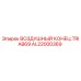 AL22000369 ВОЗДУШНЫЙ КОНЕЦ TRIAB69 Epiroc