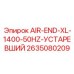 2635080209 AIR-END-XL-1400-50HZ-УСТАРЕВШИЙ Epiroc