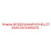 GS13266976 ВОЗДУШНЫЙ КОНЕЦ Z755AS Epiroc