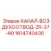 Система отвода воздуха Epiroc 1614740400