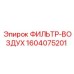 1604075201 ФИЛЬТР-ВОЗДУХ Epiroc