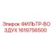 1619756500 ФИЛЬТР-ВОЗДУХ Epiroc