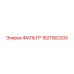 1621582200 ФИЛЬТР - Epiroc