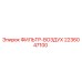 2236047100 ФИЛЬТР-ВОЗДУХ Epiroc