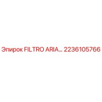 2236105766 FILTRO ARIA… Epiroc