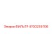4700239706 ФИЛЬТР Epiroc