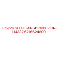 6216624600 SEEFIL-AIR-41-1080VOIR-114332 Epiroc