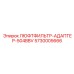 5730005666 ЛЮФТФИЛЬТР-АДАПТЕР-504BBV (Epiroc)