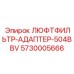 5730005666 ЛЮФТФИЛЬТР-АДАПТЕР-504BBV (Epiroc)