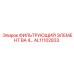 Оригинальный воздушный фильтр Epiroc AL11102833 серии BA4