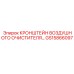 Профессиональный кронштейн воздухоочистителя GS15866097 Epiroc