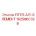 1625000329 FITER-AIR-ЭЛЕМЕНТ Epiroc