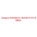 57748865 ЭЛЕМЕНТ-ФИЛЬТР Epiroc