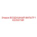 1622507381 ВОЗДУШНЫЙ ФИЛЬТР Epiroc