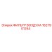 1627901254 ФИЛЬТР ВОЗДУХА Epiroc