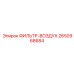 2650968684 ФИЛЬТР-ВОЗДУХ Epiroc