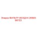 2658366133 ФИЛЬТР-ВОЗДУХ Epiroc