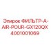 Фильтр воздушный A-AIR-POUR-GX120QX 4001001069 Epiroc