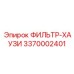 3370002401 ФИЛЬТР-ХАУЗИ Epiroc