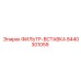 Оригинальный воздушный фильтр-вставка 8440301059 производства Epiroc