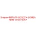 1310072757 ФИЛЬТР-ВОЗДУХ-LOMBARDINI Epiroc
