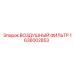 1636002853 ВОЗДУШНЫЙ ФИЛЬТР Epiroc