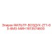 1613574600 ФИЛЬТР-ВОЗДУХ-ZT1-63-6M3-МИН Epiroc