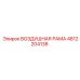 4812204138 ВОЗДУШНАЯ РАМА Epiroc