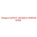 2695348769 ШЛАНГ-ВОЗДУХ Epiroc