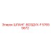 57655672 ШЛАНГ-ВОЗДУХ-F Epiroc