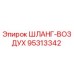 ШЛАНГ-ВОЗДУХ 95313342 Epiroc