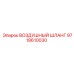 9718610030 ВОЗДУШНЫЙ ШЛАНГ Epiroc