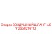 2658216110 ВОЗДУШНЫЙ ШЛАНГ-ASY Epiroc
