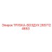 Армированная воздушная трубка диаметр 22 мм Epiroc 2657124653