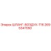 2695347050 ШЛАНГ-ВОЗДУХ-T16 Epiroc