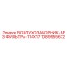 1089955672 ВОЗДУХОЗАБОРНИК-БЕЗ-ФИЛЬТРА-114X17 Epiroc