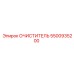 5500935200 ОЧИСТИТЕЛЬ - Epiroc