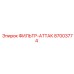 Воздушный фильтр-аттак Epiroc 87003774