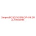 AL17600095 ВОЗДУХОЗАБОРНИК GR Epiroc