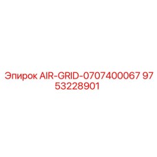 9753228901 AIR-GRID-0707400067 Epiroc